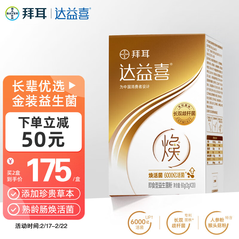 在网上购物怎么查肠胃益生历史价格的|肠胃益生价格走势