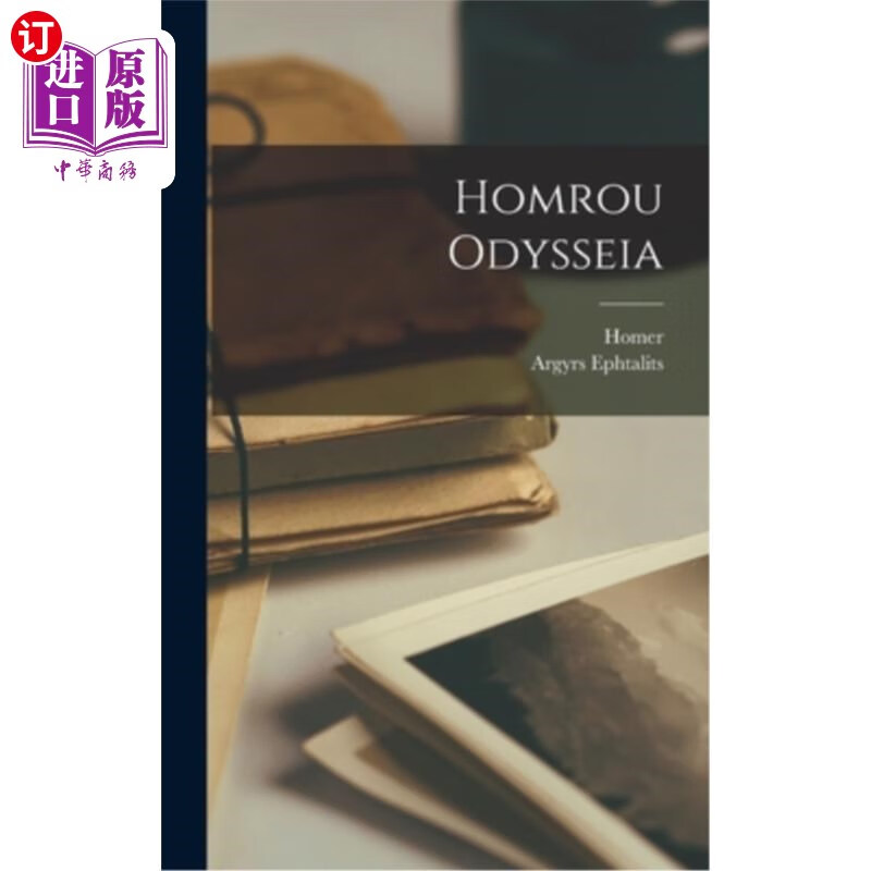 海外直订现代希腊语 homrou odysseia homrou odysseia