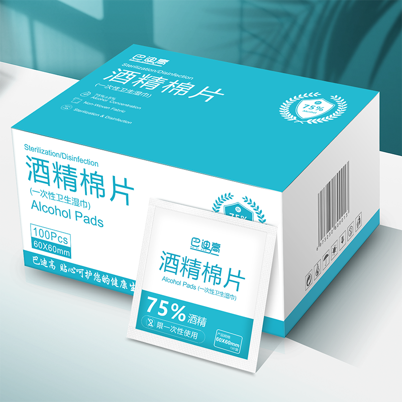 巴迪高酒精小棉片 75%酒精(100片)消毒棉片一次性大号消毒湿巾6x6