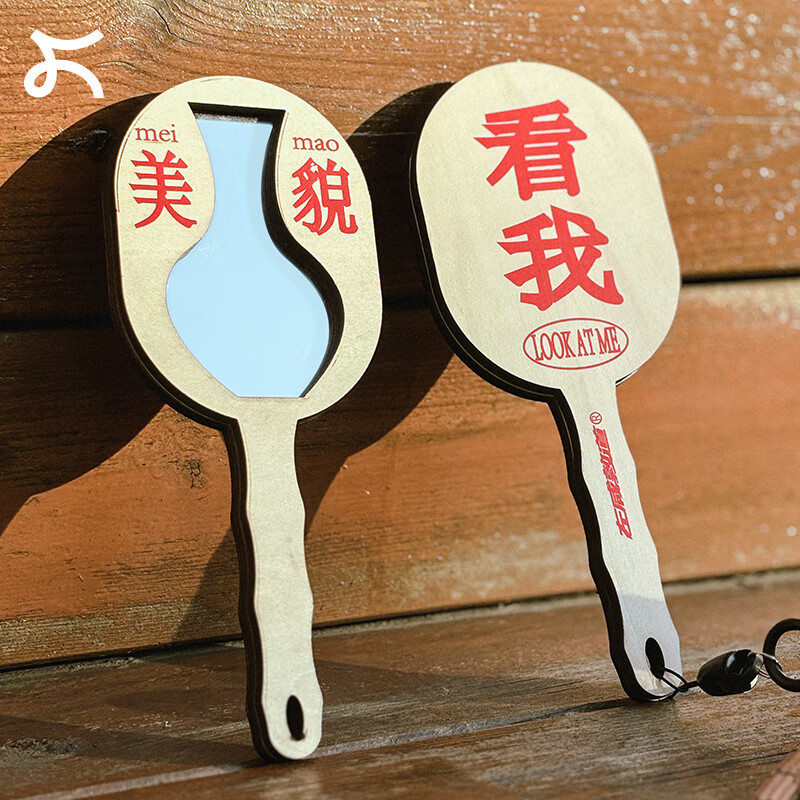 左咸敦道看我美貌原创文字手持化妆镜手拿梳妆镜高清手柄镜子便携 看我美