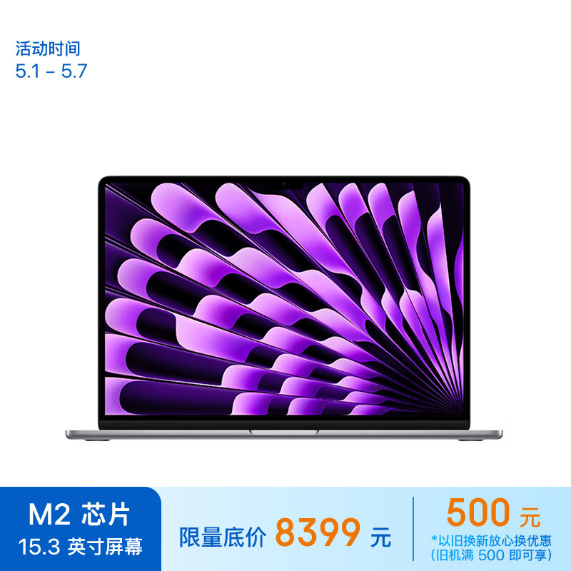 Apple/苹果2023款MacBookAir 15英寸 M2(8+10核)8G 512G深空灰轻薄笔记本电脑MQKQ3CH/A