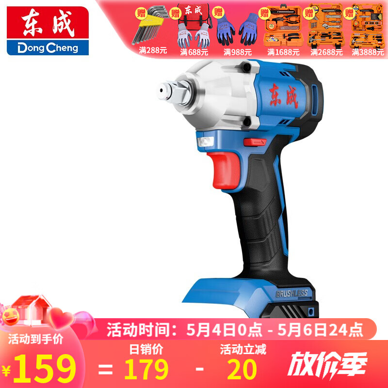 评价参考东成电动扳手良心点评，说说是怎么回事吧