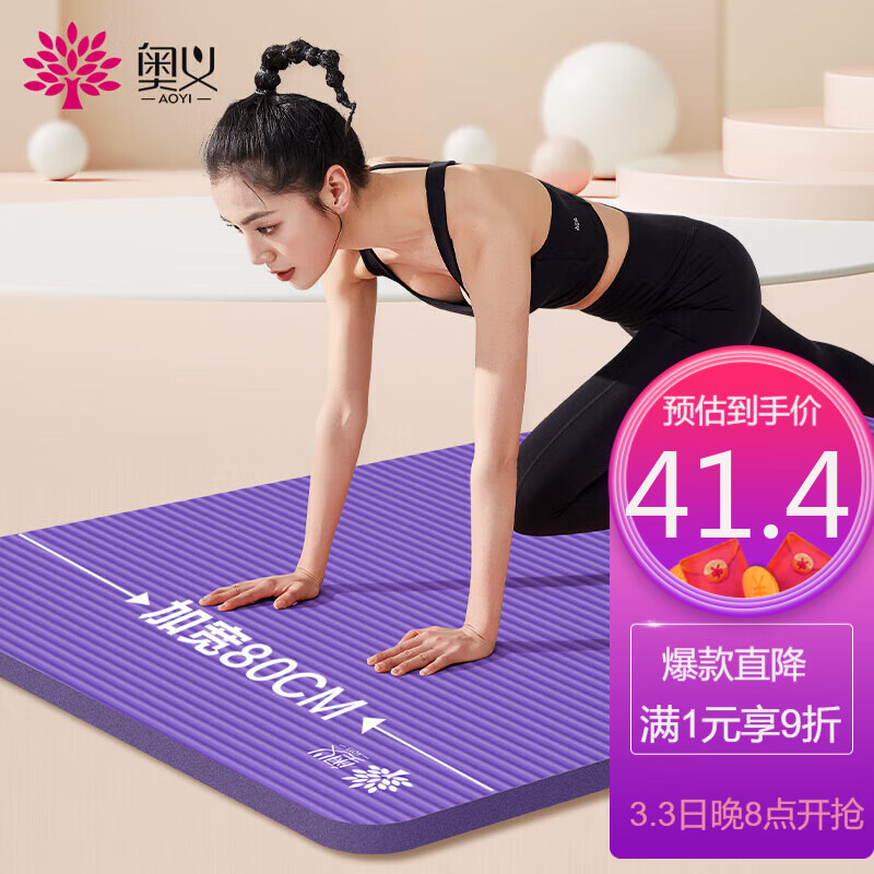 奥义瑜伽垫高密度185*80cm加宽加长加厚10mm防滑运动垫含绑带