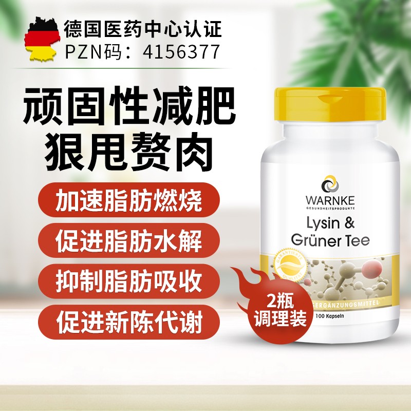 纯天然,促进脂肪分解,加速新陈代谢――WARNKEVITALSTOFFE减脂商品价格历史走势及销量趋势分析