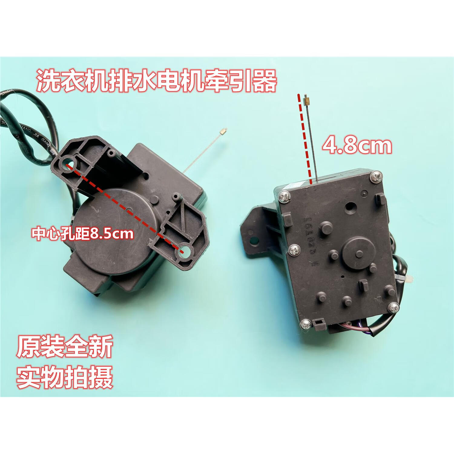 适用美的洗衣机排水牵引器xpq-6 6c2排水阀行程23mm通用小天鹅