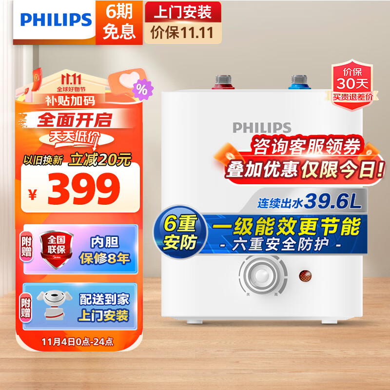 飞利浦（PHILIPS）一级能效6.6升上出水电热水器迷你小厨宝   小尺寸1600W速热 实时控温AWH1003/93(066UA)使用感如何?