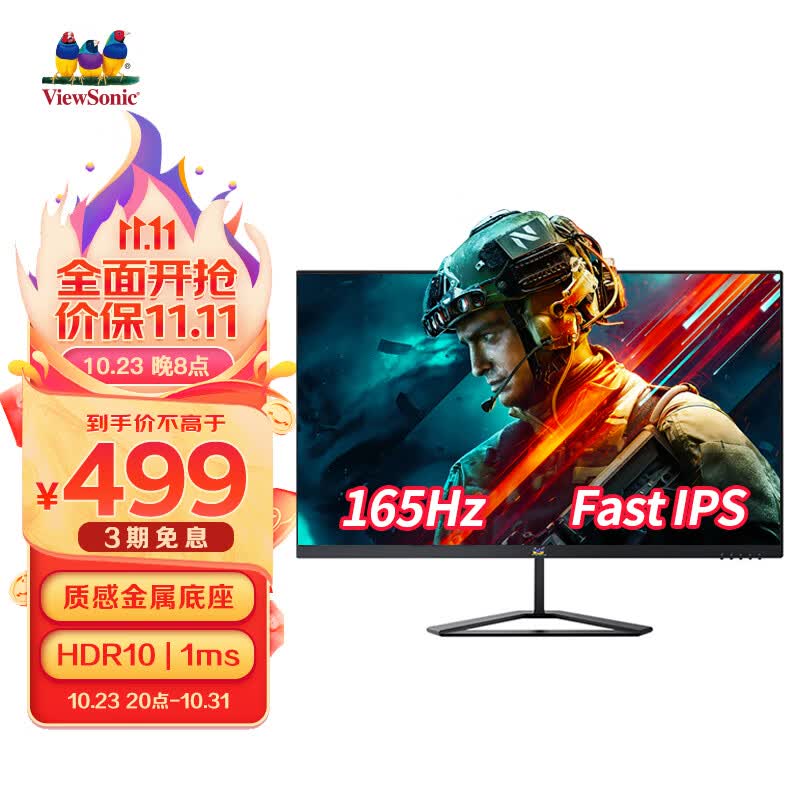 优派 23.8英寸 165Hz电竞显示器 HDR10 1MS FastIPS快速液晶 滤蓝光不闪屏 全新升级款 VX2476属于什么档次？