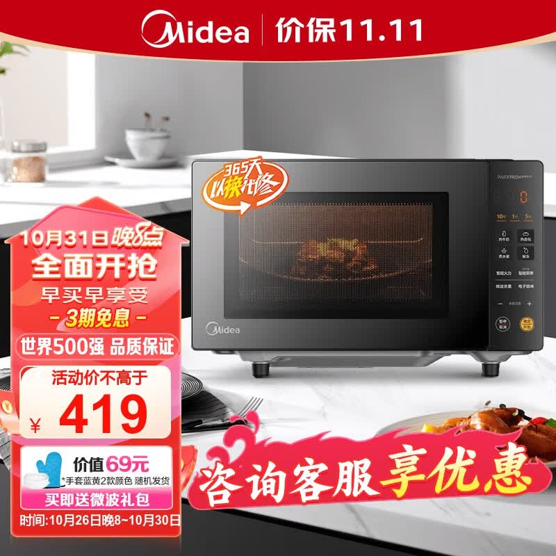 美的（Midea）微碳系列 20L家用变频微波炉 800W微波速热 一键智能菜单 钻石背板 微晶面板加热（PM20M2）使用感如何?