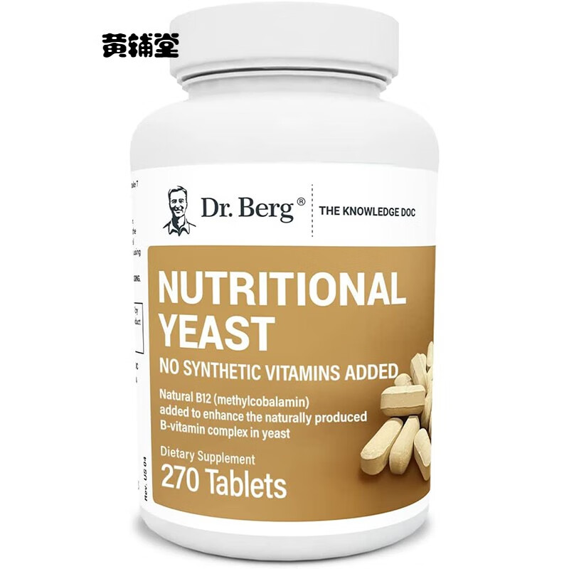 美国直邮dr.bergs伯格医生b族维生素复合物含b12防酮症270粒