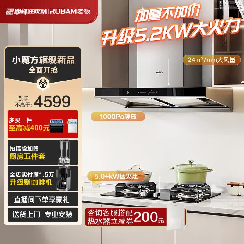 老板（Robam）领航家抽油烟机D3S欧式顶吸双腔变频24大风量家用燃气灶吸油烟机挥手灶具套装60D3S套装（天然气）使用感如何?