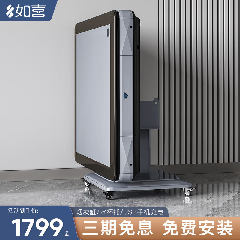 如喜【杀菌降噪53分贝低音】麻将机全自动餐桌两用电动家用一体四口机