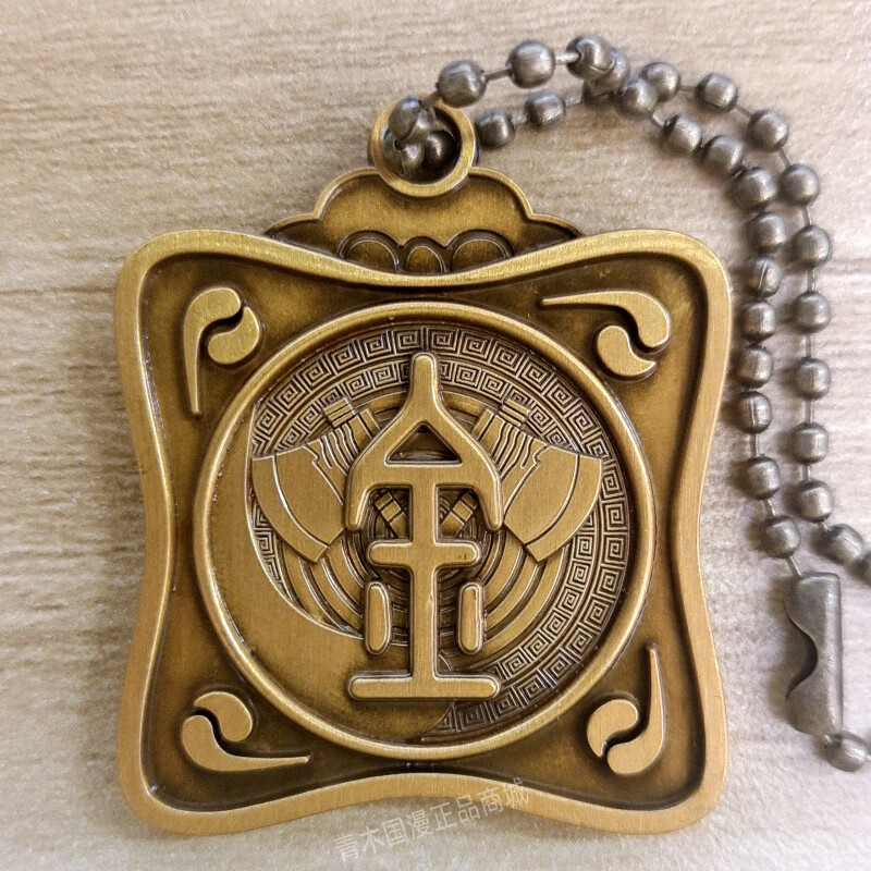 梦不落画江湖之太极侠岚牒挂件辗迟辰月千钧弋痕夕假叶山鬼谣钥匙扣