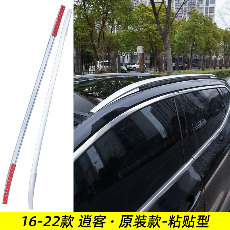 hkna适用于16-22款日产逍客行李架原厂车顶架原装旅行架车顶专用改装