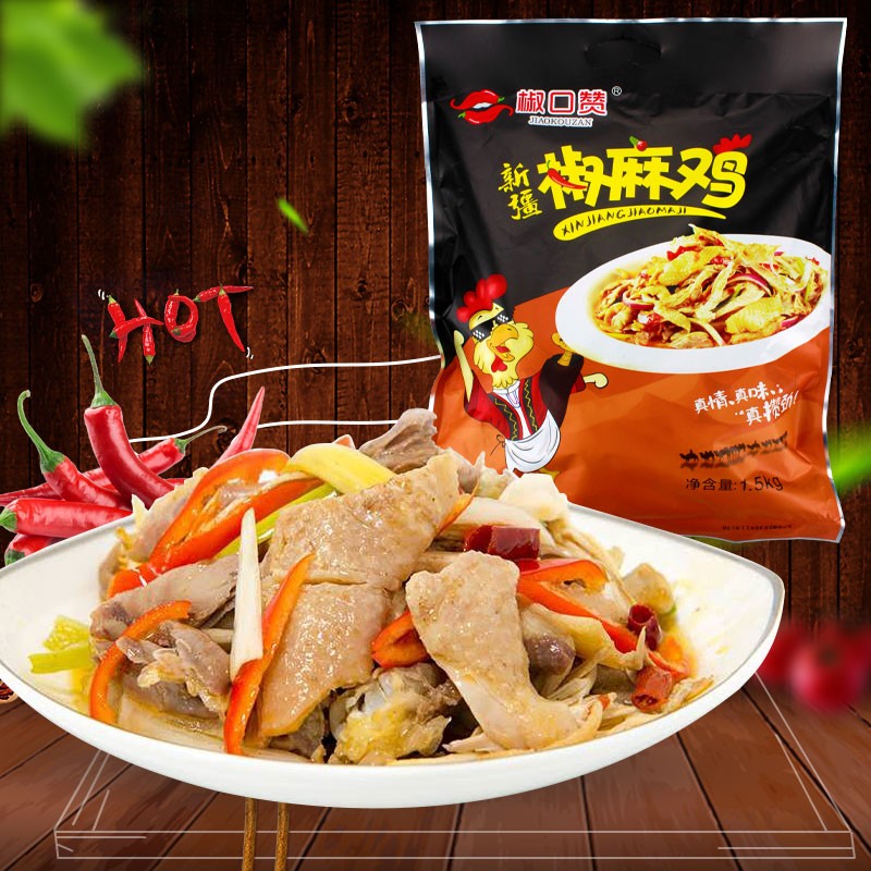 小巴郎新疆椒麻鸡自热火锅自嗨锅  单独包装方便火锅方便菜整只即食
