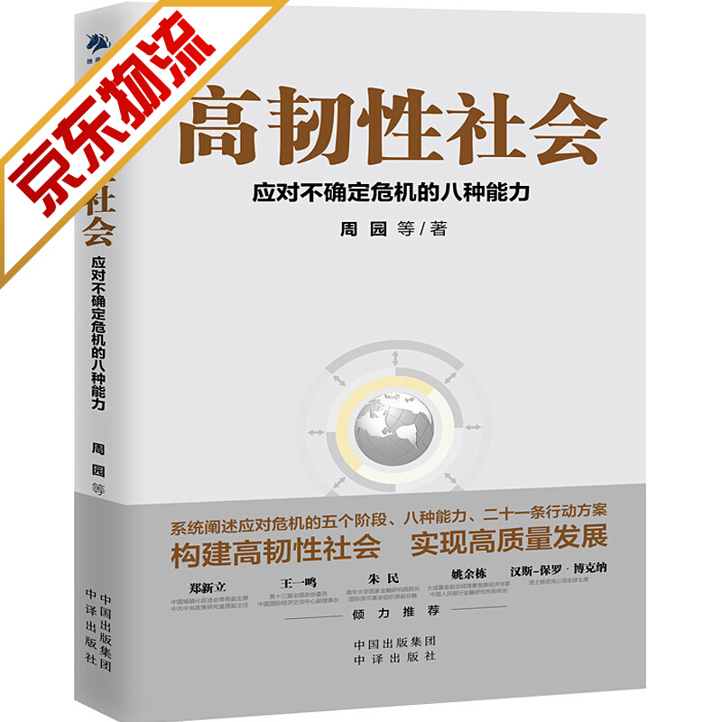 【系列自选】元宇宙世界经济中国经济 高韧性社会