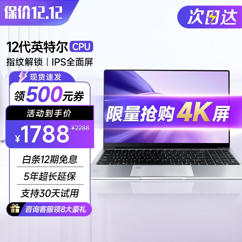 怎么看笔记本物品的历史价格|笔记本价格走势图