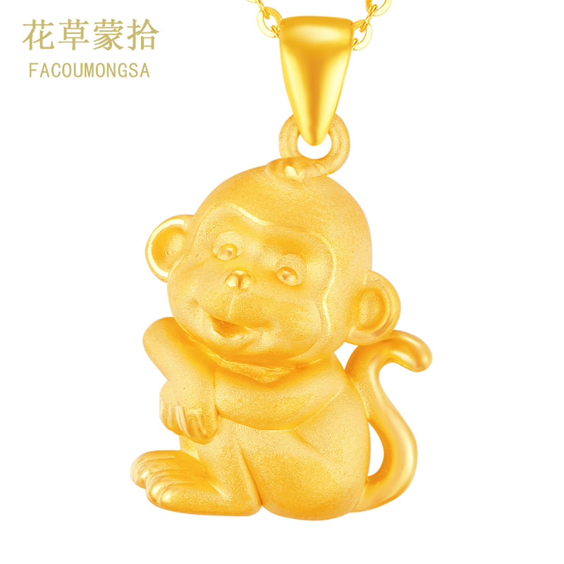花草蒙拾 黄金猴吊坠金猴子本命年小猴子项链足金十二生肖属相猴金