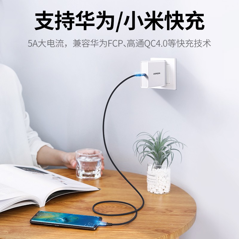 绿联 双头Type-C数据线5A PD100W快充长线充电器接通用ipadpro苹果Macbook华为Matebook笔记本电脑小米手机2m