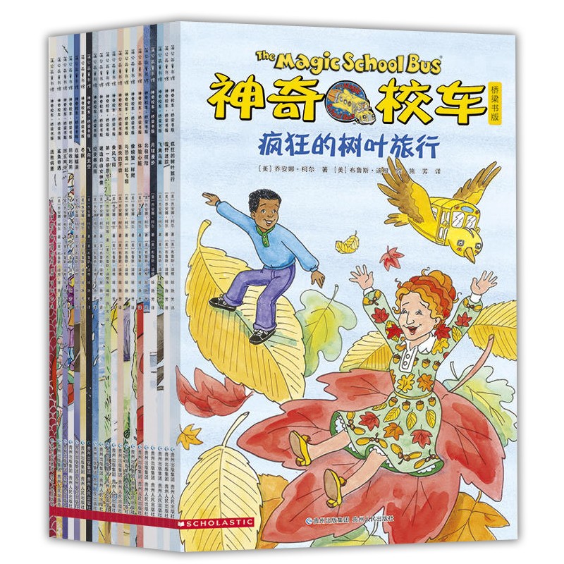 神奇校车全套 正版 小学生课外阅读书籍儿童科普大百科读物 非注音 神奇的校车 图画版 动画版 阅读版 桥梁版 桥梁书版第五辑全套20册怎么看?