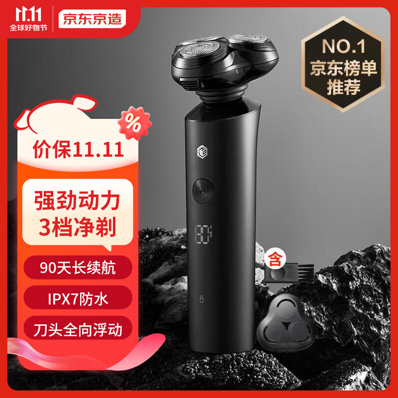 京东京造 智能数显三头电动剃须刀 刮胡刀电动胡须刀全身水洗剃须刀电动长续航 送父亲男生生生日礼物高性价比高么？