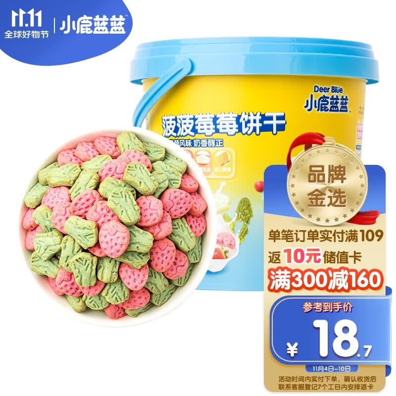 小鹿蓝蓝_菠菠莓莓宝宝饼干 儿童零食菠菜草莓卡通饼干 108g高性价比高么？