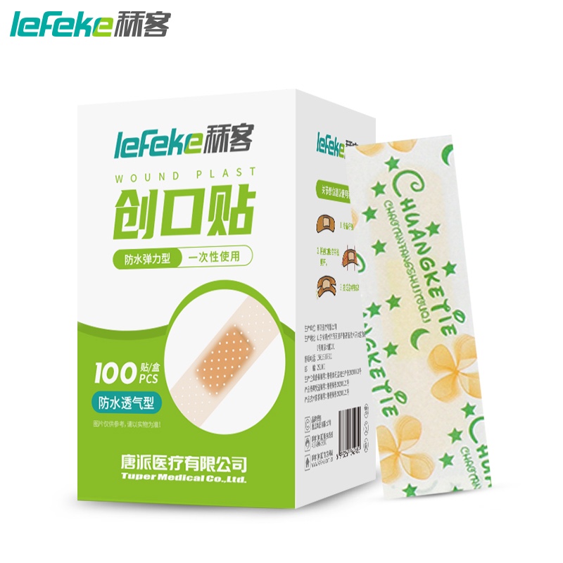 透明防水创可贴价格与品质分析-秝客(lefeke)创可贴