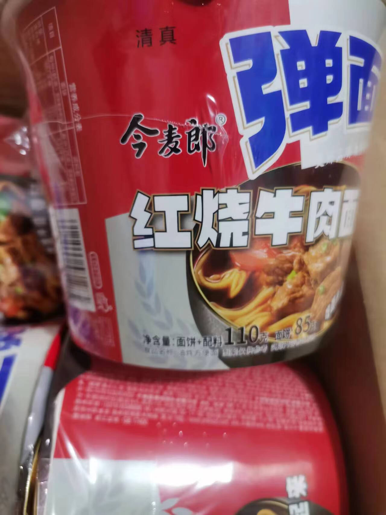 今麦郎清真今麦郎麻辣香锅方便面地道辣面速食品泡面整箱130g*12桶装