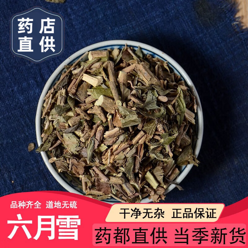 北京同仁堂甄选中药材 六月雪 50~500克 【jd急送】-50克