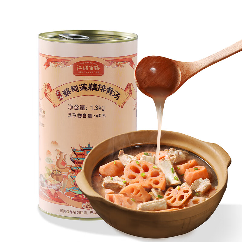 江城百臻蔡甸排骨蓮藕湯加熱即食 速食湖北特產(chǎn)營(yíng)養(yǎng)高湯罐頭家用