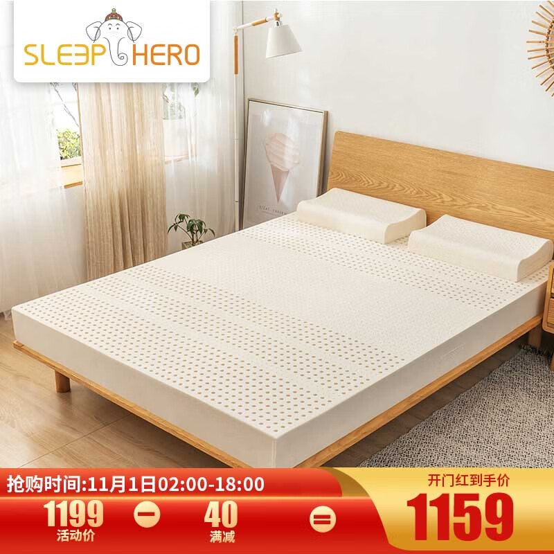 睡眠英雄（SleepHero）泰国进口天然乳胶床垫 床褥子  1.8*2米榻榻米床垫 93%乳胶含量 5厘米厚
