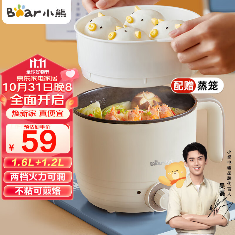 小熊（Bear）电煮锅 多用途多功能电热锅 学生宿舍泡面火锅小电锅 蒸煮一体蒸屉电蒸锅 DRG-E12L3使用感如何?