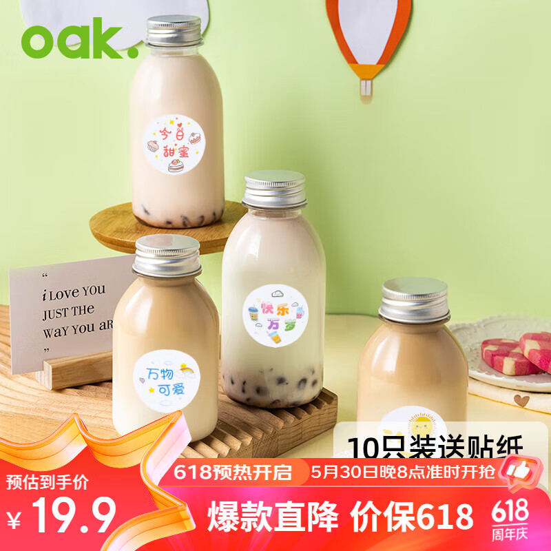 欧橡（OAK）奶茶杯网红奶茶瓶子一次性杨枝甘露瓶饮料瓶子塑料260ml*10 C1398