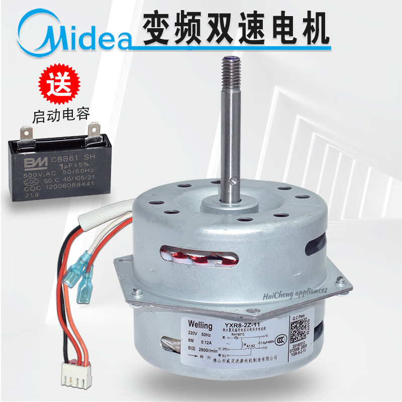 pdq美的燃气风机jsq22-12ha12hwb12hc排气风扇电机3线 单电机