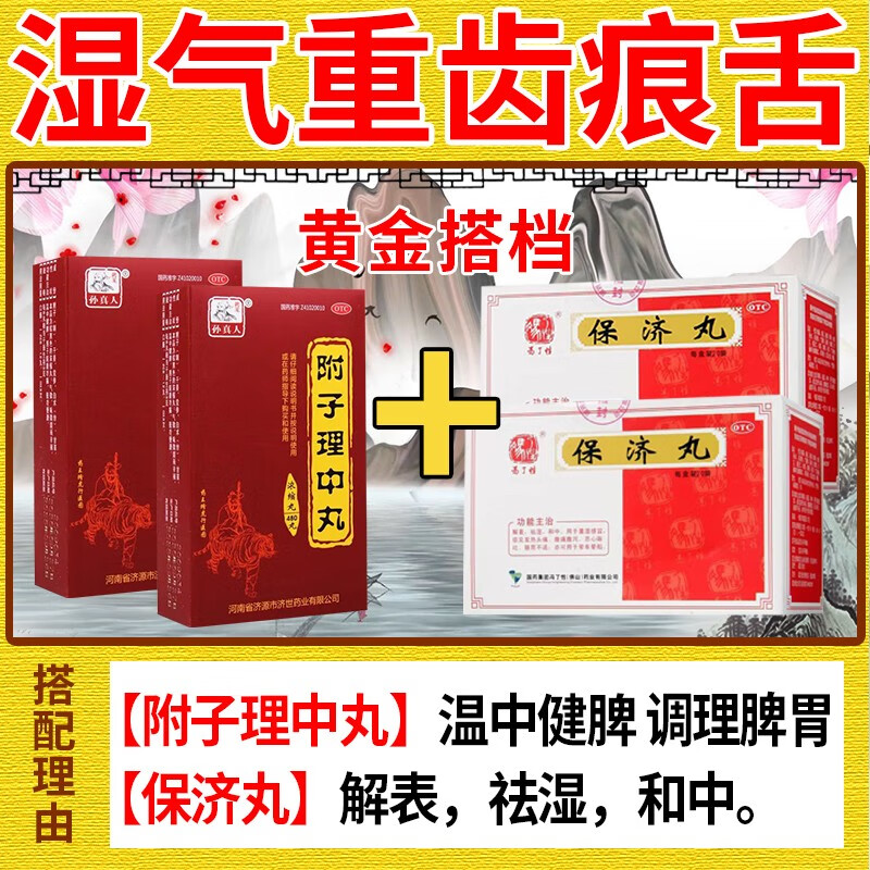 齿痕舌裂纹舌药】脾胃虚弱引起的舌苔厚白有齿痕湿气