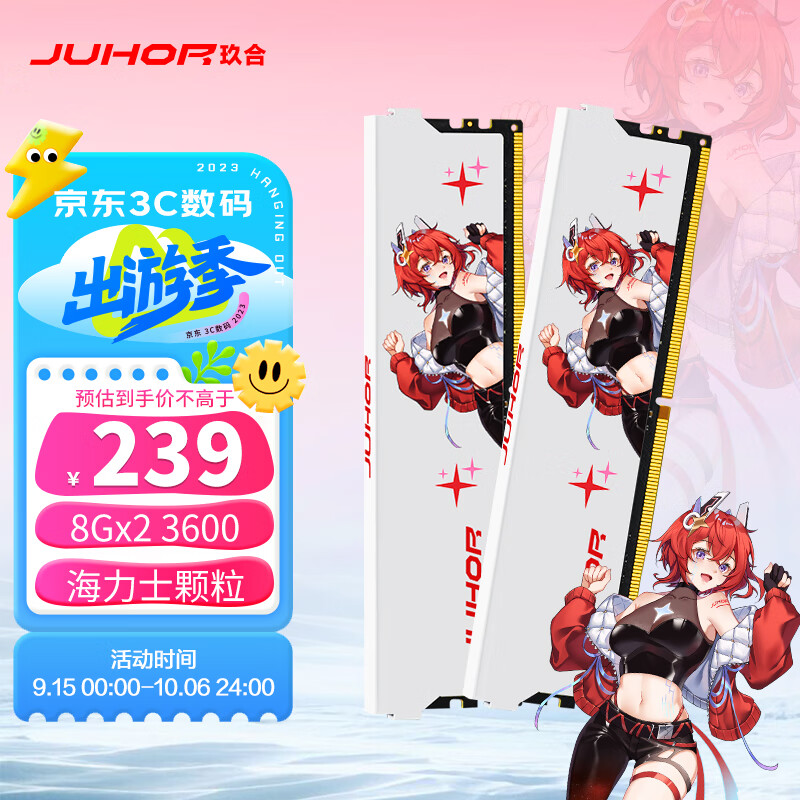 玖合(JUHOR) 16GB(8Gx2)套装 DDR4 3600 台式机内存条 星舞系列 海力士颗粒 CL16