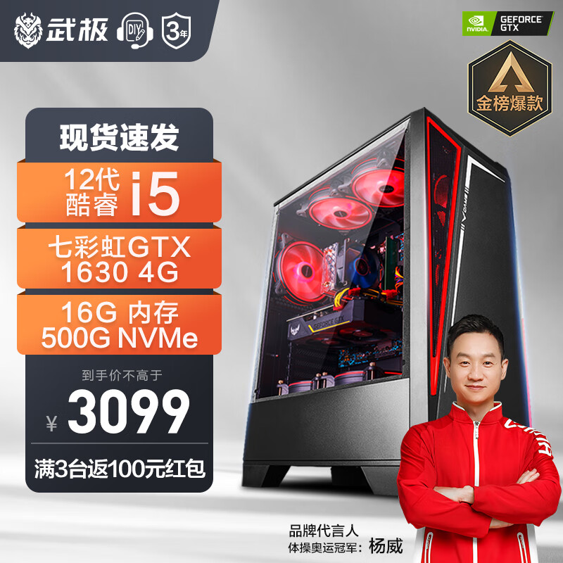 武极 天机 i5 12400F/GTX1630/1650设计师游戏电竞台式全套组装电脑主机DIY整机使用感如何?