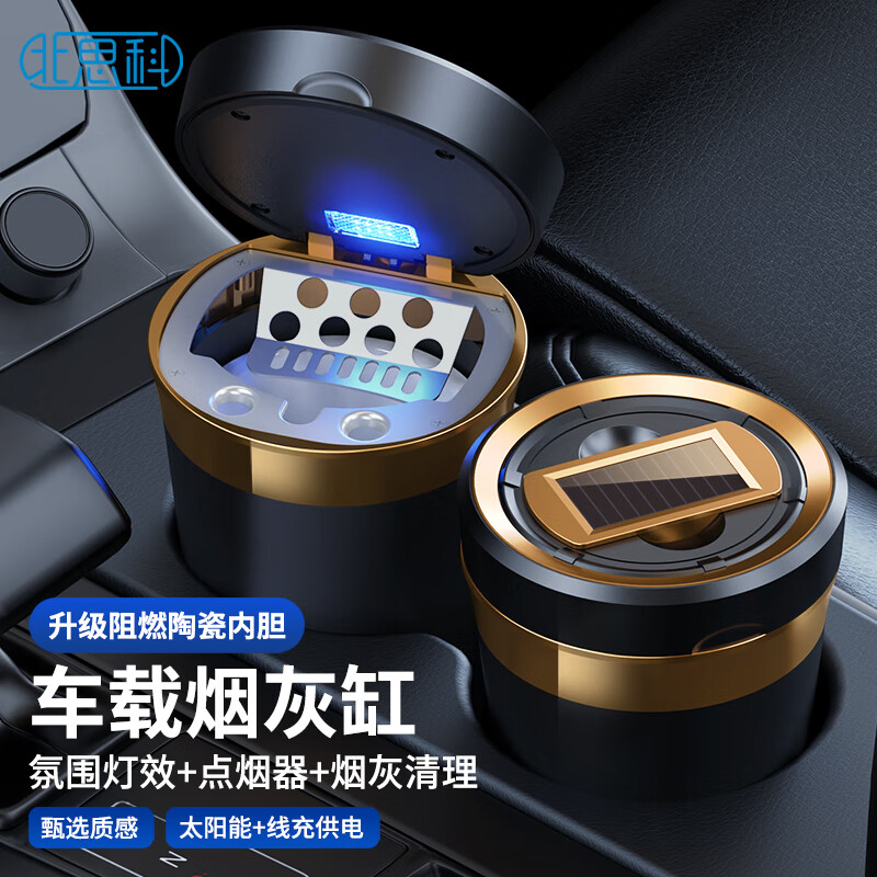 车载烟灰缸价格走势网站|车载烟灰缸价格比较