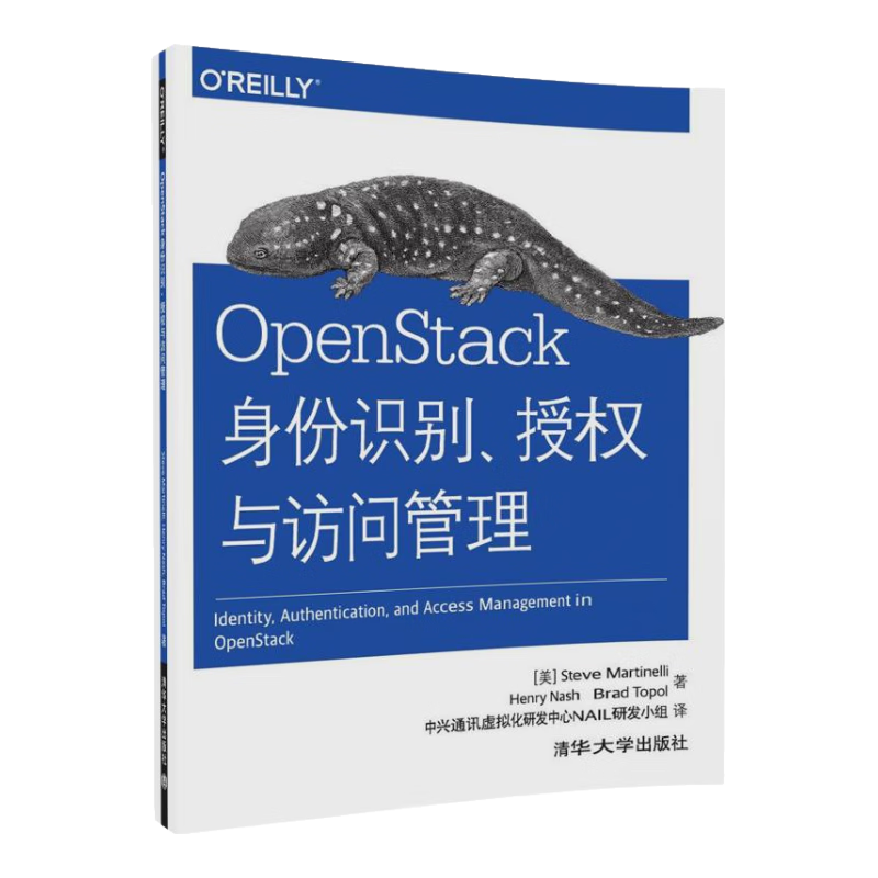 OpenStack身份识别、授权与访问管理