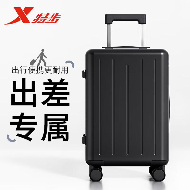特步(xtep)拉杆箱男女行李箱大容量旅行箱学生密码箱商务皮箱子万向轮