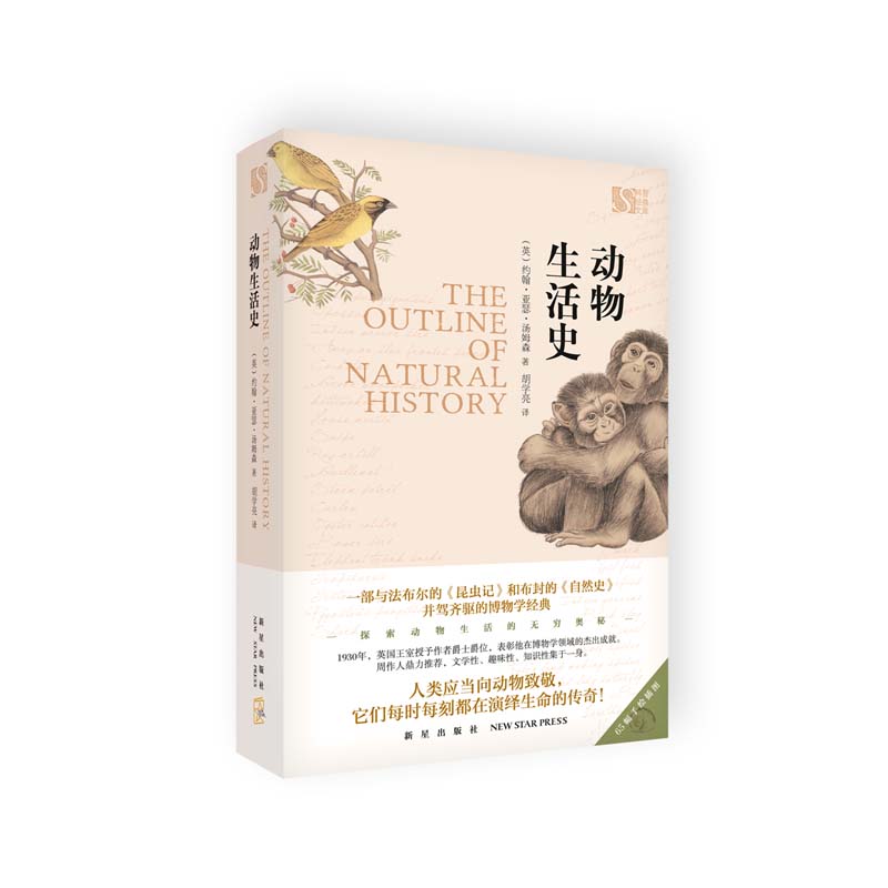 动物生活史