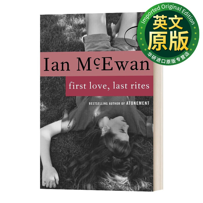 first love, last rites 最初的爱情 最后的仪式 英文版 进口英语原版