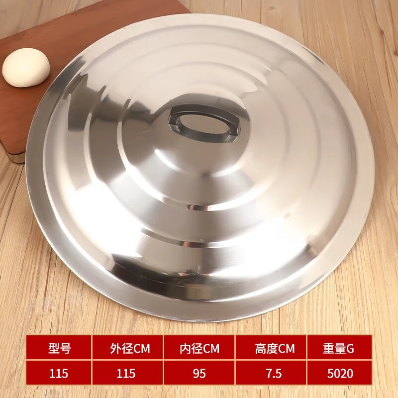 炒锅不锈钢锅盖家用盖子农村铁锅老式柴火灶大锅平盖通用炒菜大勺 天蓝色 锅盖116【加厚】