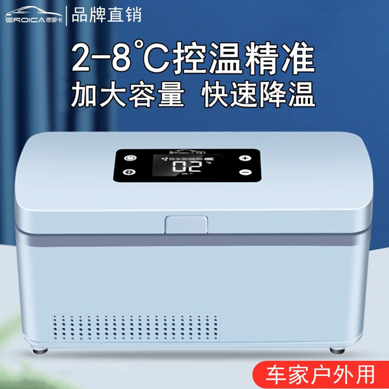 评测反馈如何恩罗卡（EROICA）Q3车载冰箱质量怎么样，对使用的问题看法