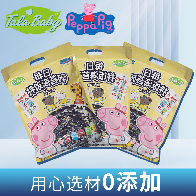 宝宝零食历史价格查询|宝宝零食价格比较