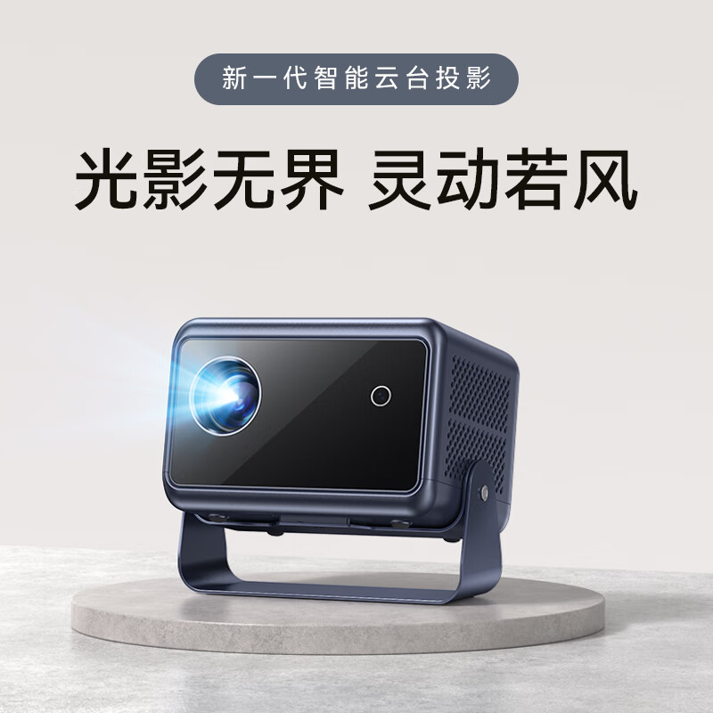 轰天炮投影仪家用家庭影院超高清办公白天卧室客厅宿舍智能手机投影机 高亮旗舰版【AI语音+无线同屏】