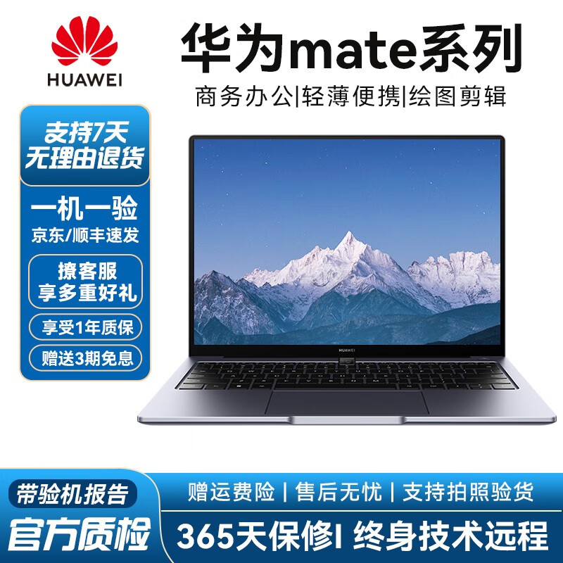 华为HUAWEI MateBook13/14/16 xpro/S系列全面屏D15高分屏二手笔记本电脑 5】mate i5八代8+512G 2K全屏 95成新