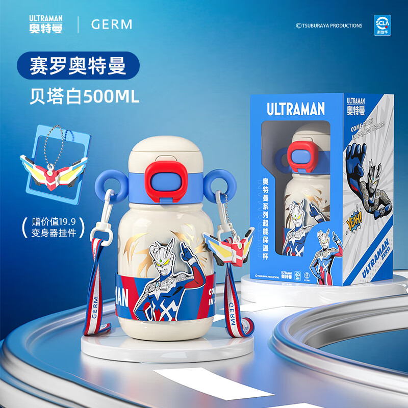 格沵（germ）奥特曼双耳儿童保温杯带吸管儿童水杯大容量儿童杯壶500ML赛罗白使用感如何?