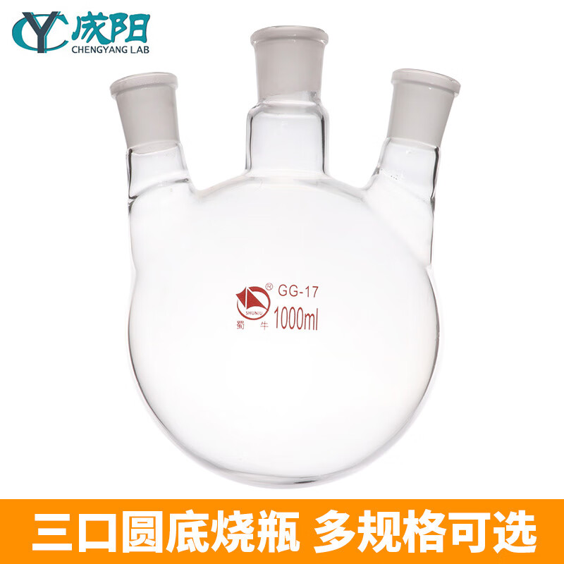 蒸馏反应瓶50-10000ml规格14,19,24,40磨口标口 三口烧瓶50ml(14#3口)