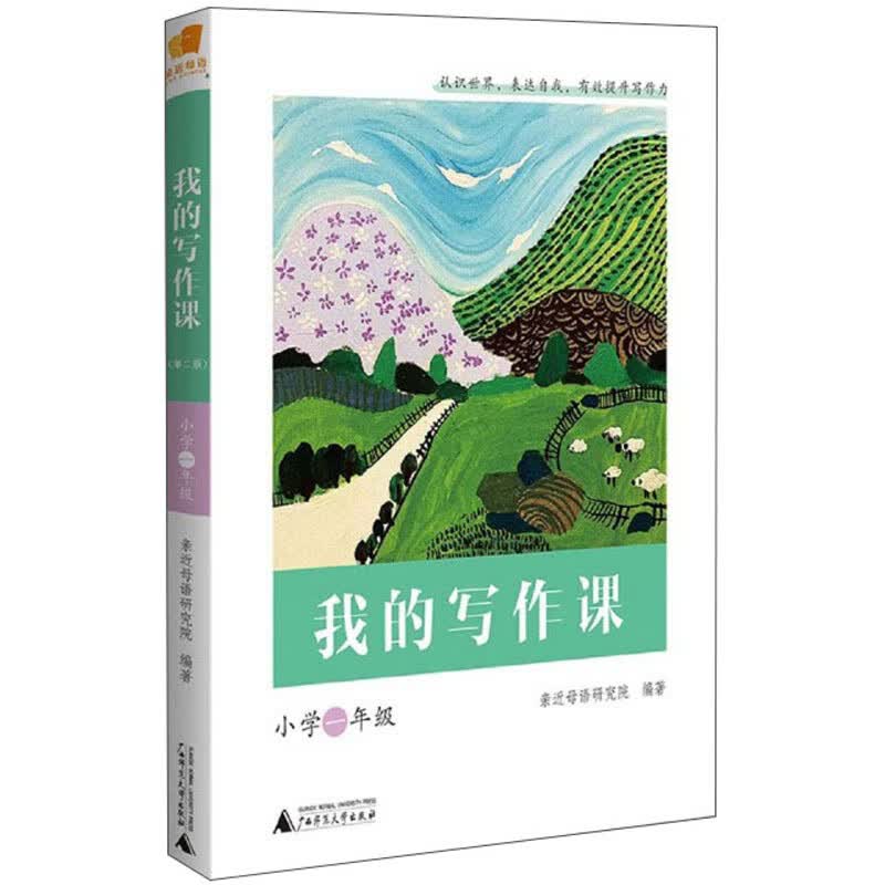 我的写作课（小学一年级）高性价比高么？
