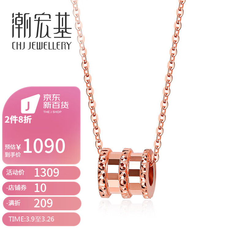 潮宏基 CHJ JEWELLERY 小蛮腰 18K金项链玫瑰金彩金项链女款 XQK30007059 红色链长约40cm加尾链